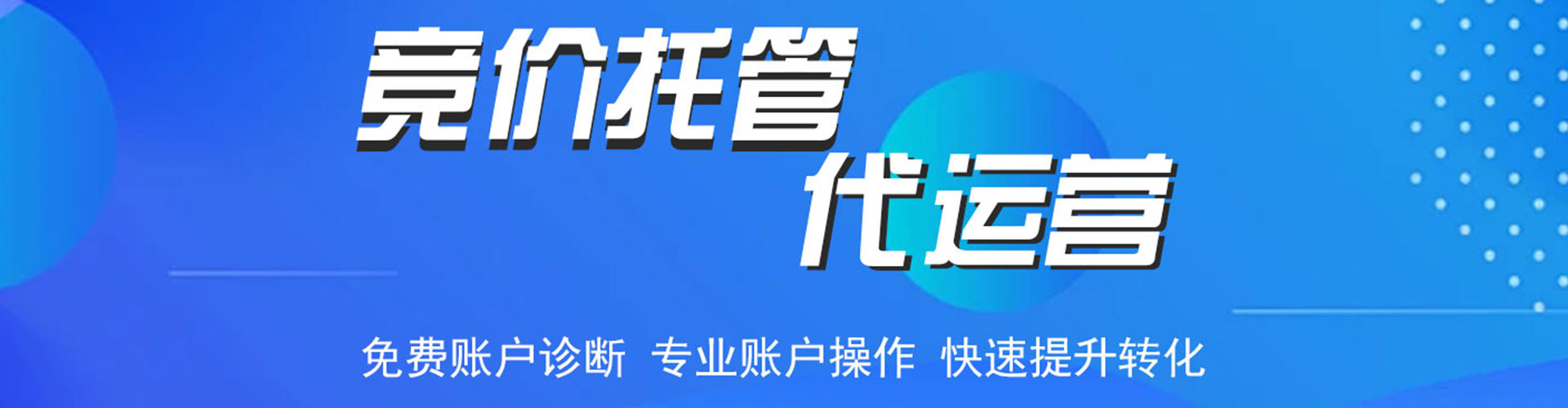 绵阳百度推广平台