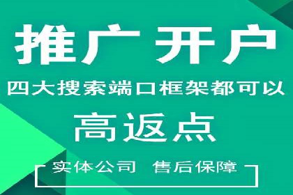 百度竞价个人开户全流程解析：从零开始打造高效广告投放